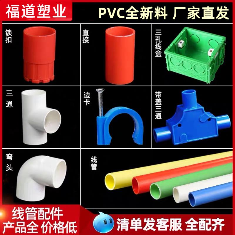 PVC16电线管4分20可冷弯加厚电工绝缘套管86理线盒弯头直接锁扣配
