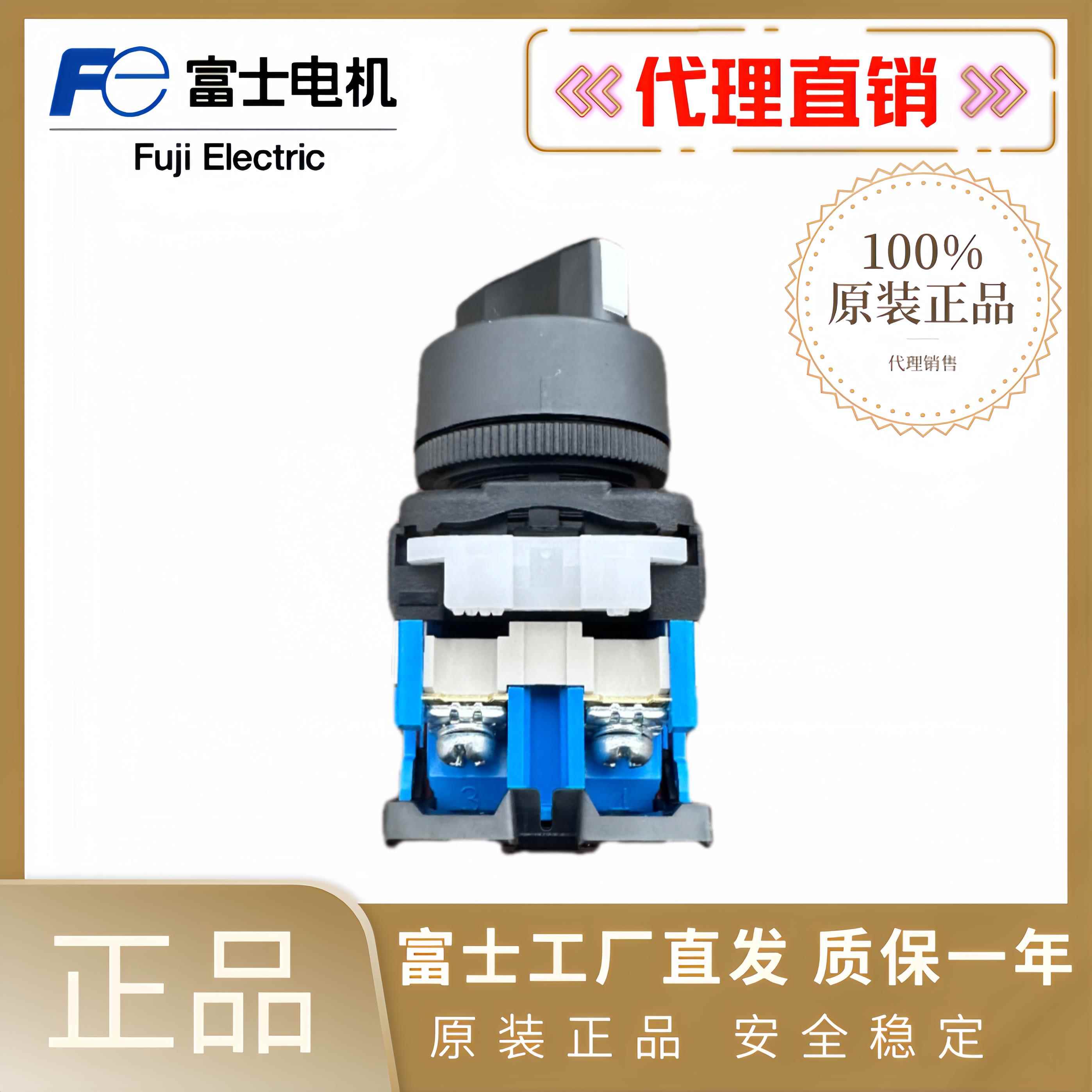 日本富士短柄选择开关AR22PR-210B 211B 311B 120B 322B 122B