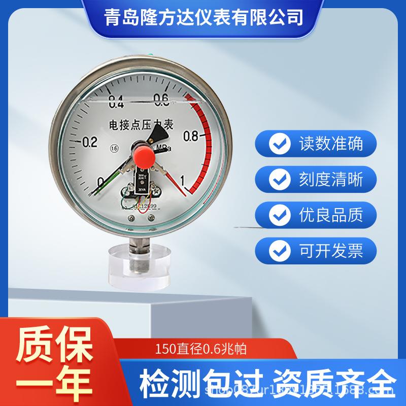 耐震电接点压力表 高低压 品质保证磁助式触点上下限控制压力表