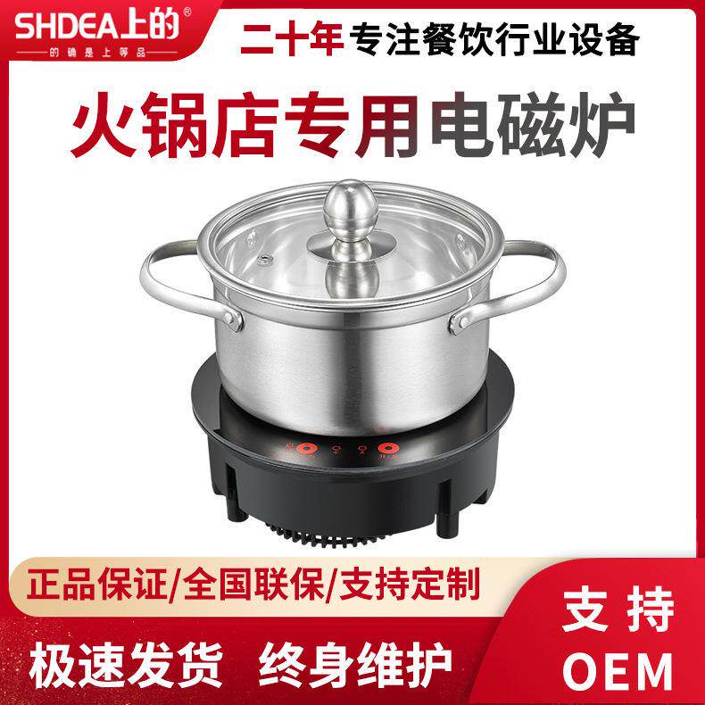 迷你小型电磁炉800W商用嵌入式单人自助火锅炉线控触摸圆形电磁炉