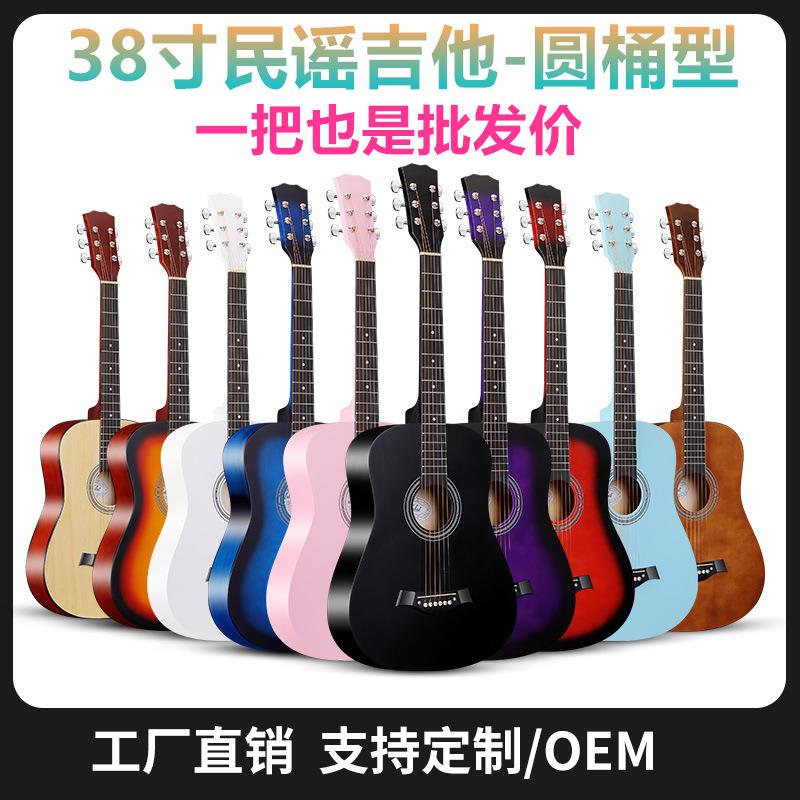 民谣吉他38寸练习琴圆桶工厂跨境入门初学者正桶款普及琴吉他