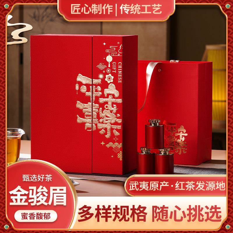 礼盒装金骏眉红茶特级南平产红茶 过年送礼浓香型新茶小罐装