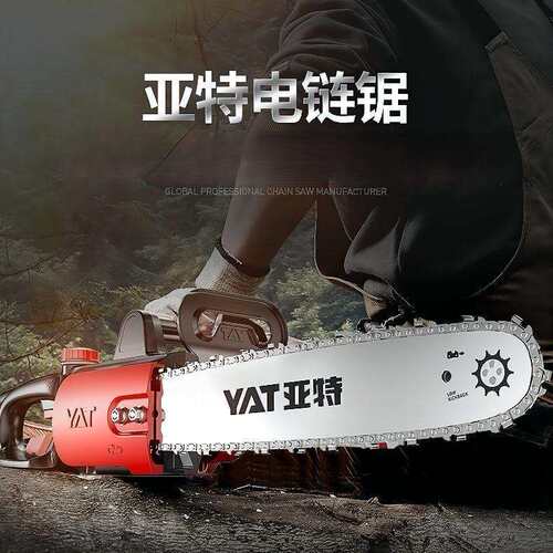 亚特YT4418电锯伐木锯 家用小型手持电动锯 木工锯链条切割机