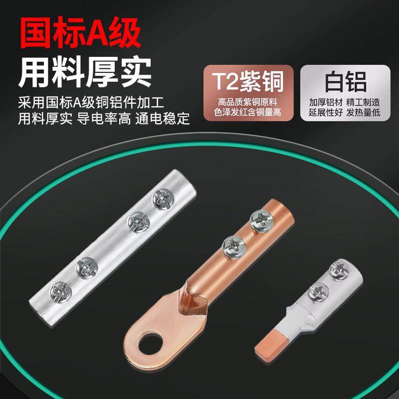 免压铜铝接头过渡连接器接线端子快速并线神器国标A级免压管小黑,电子/电工,接线端子,淘宝优惠券,粉丝福利购,淘宝优惠卷