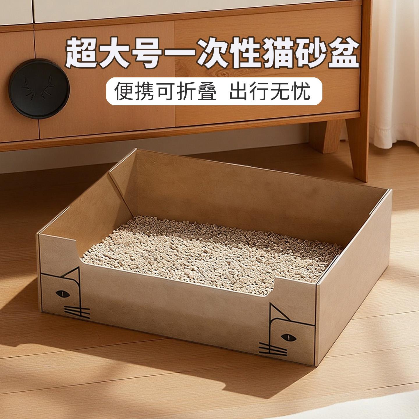 可折叠一次性猫砂盆超大号防水可携式外出车载简易临时免洗猫厕所