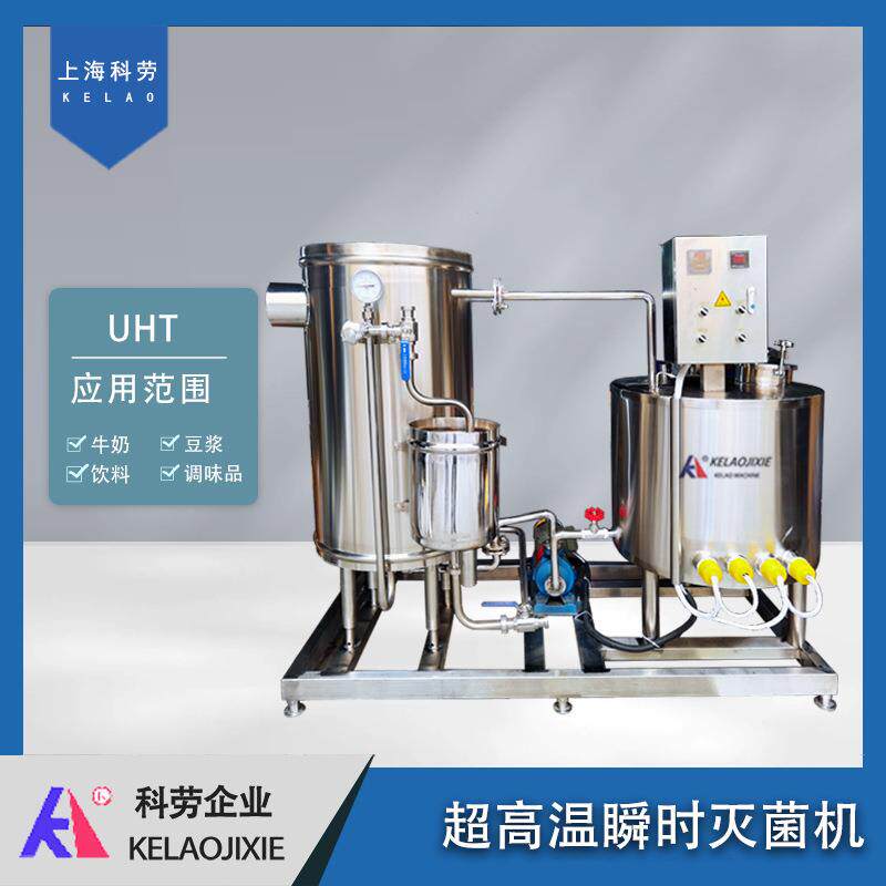 自动恒温果酒醋电加热超高温瞬时灭菌机牛奶饮料管式高温杀菌机