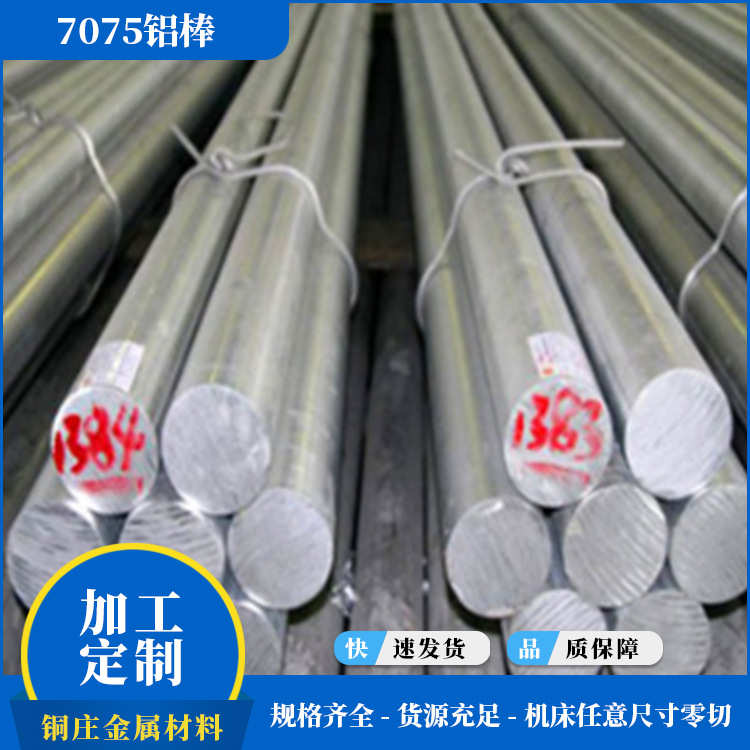 6061t6棒模具质径棒铝棒铝非标批发大口处理合金铝氧化棒硬铝厂家