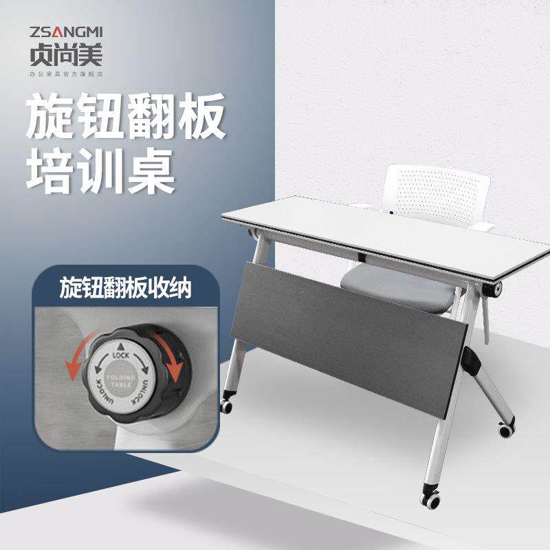 折叠培训桌可移动办公桌子拼接会议桌椅会议室桌子培训教学课桌椅