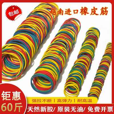 彩色橡皮筋高弹力耐用橡胶皮筋牛皮筋工业办公橡胶圈皮圈橡筋捆菜