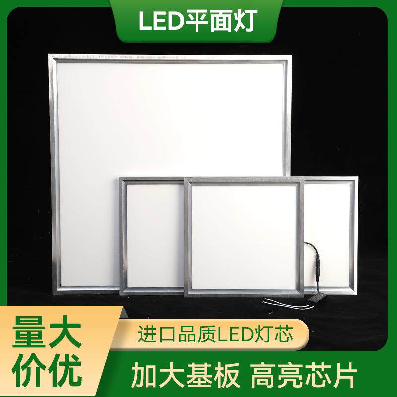 led平板灯600*600集成吊顶直发光面板灯300*600扣板灯天花高亮款