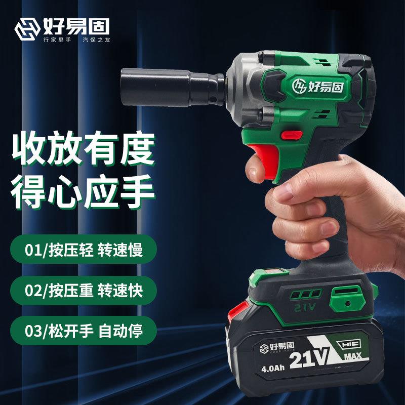 21V无刷电动扳手锂电充电冲击扳手大扭力架子工电动风炮机