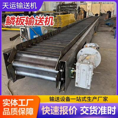 镀锌碳钢金鳞板输送机砂石输矿石属鳞板RAH板送机给料机传送鳞输