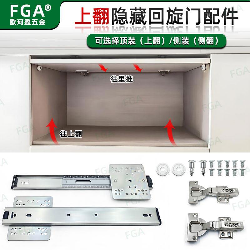 整体橱柜空调柜上翻折叠回旋门滑轨侧插入式导轨伸缩衣柜侧隐藏口