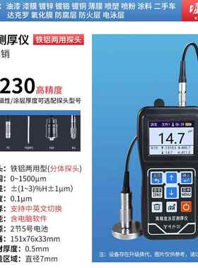 正品堀扬TT230涂层测厚仪铁基铝基镀锌腐防火测料防涂层油漆膜厚