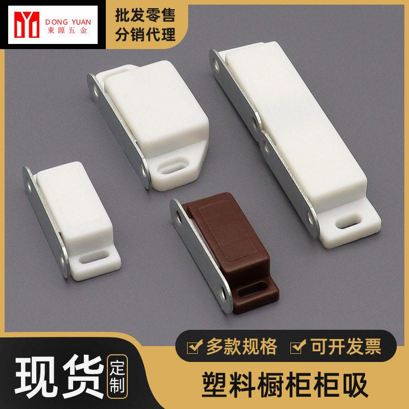 塑料橱柜磁吸磁碰碰珠柜门吸双门柜吸磁柜吸大号磁吸五金配件