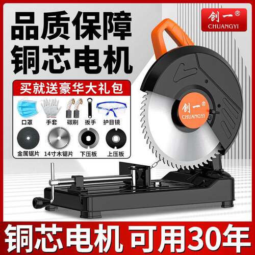 创一大功率钢材机多功能家用型材切割机切铁电动工具型材切割锯