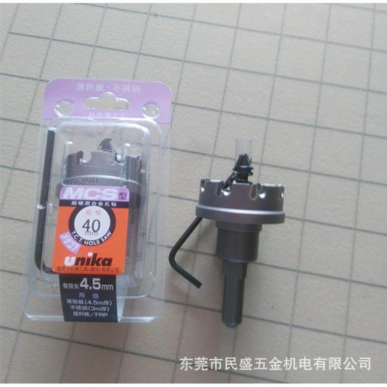 Unika优尼卡进口硬质合金开孔器铁板不锈钢板开孔钻MCS空心钻