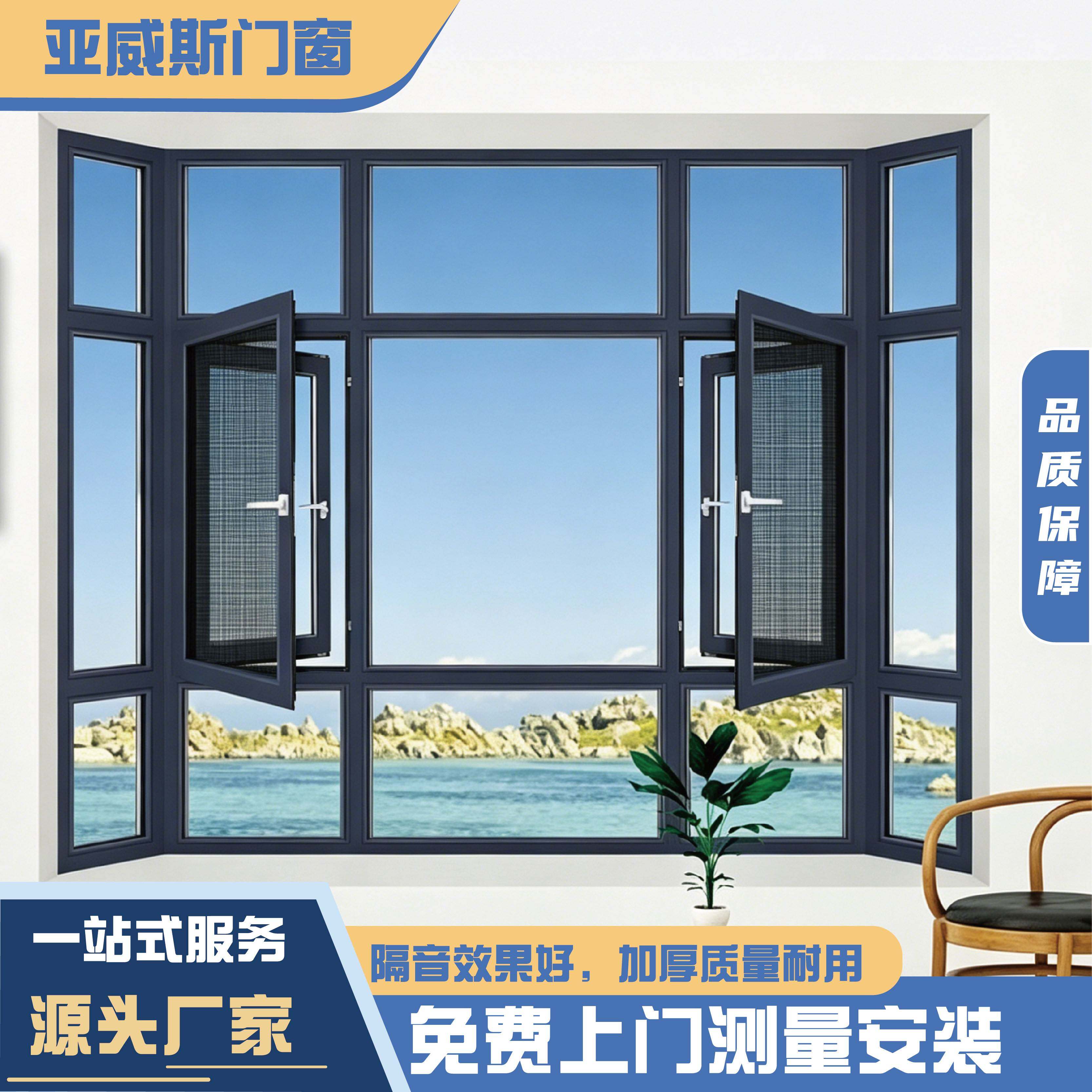 杭州断桥铝门窗定制封阳台铝合金平开窗隔音玻璃推拉窗一体落地窗