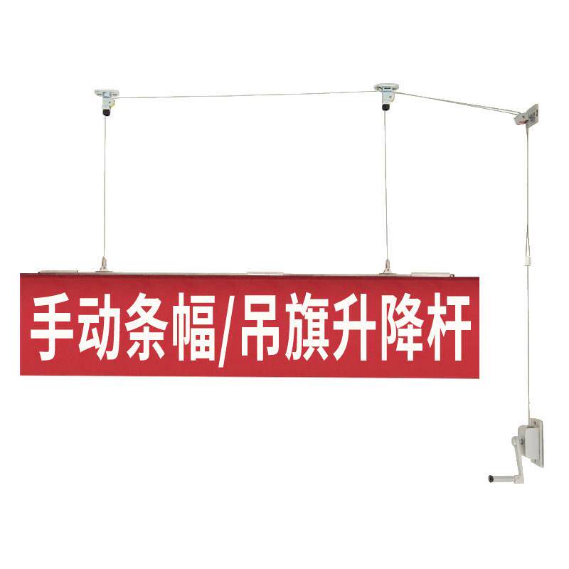 手动帆布条横幅升降杆广告画面会标提升汽车展厅4s店吊旗手摇升降