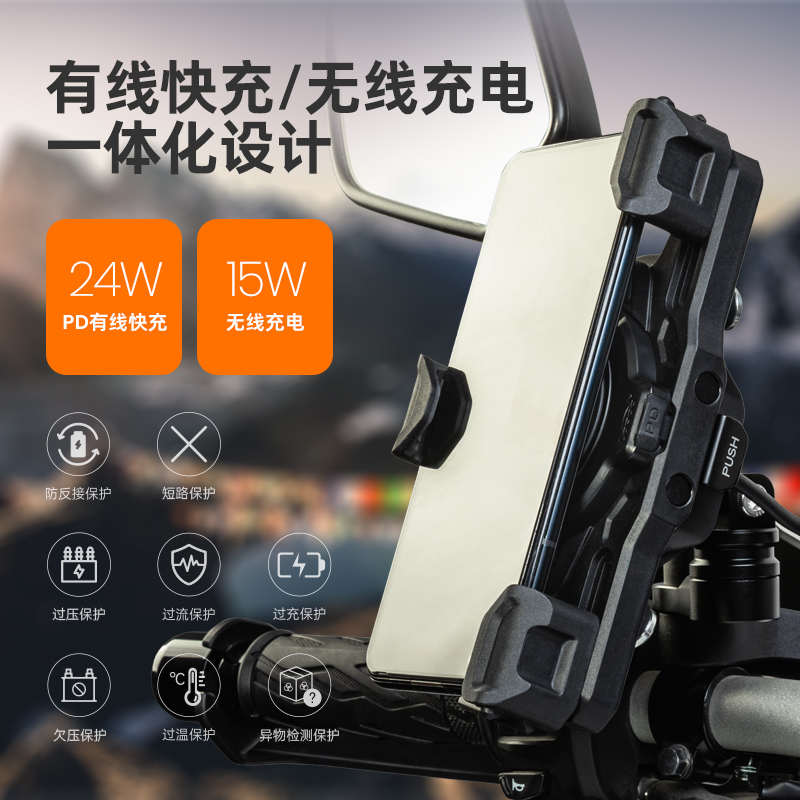 LOBOO萝卜手机支架新款PH02S摩托车无线充电导航支架减震旋转支架