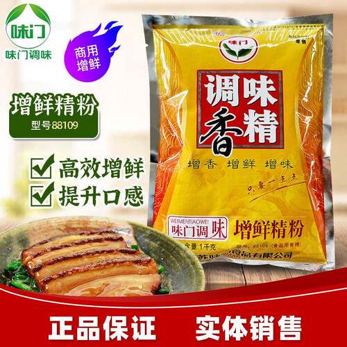 味门增鲜精粉88109高效增鲜剂鲜味王呈味核苷酸二钠卤水调馅米线
