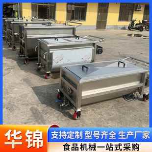 源头厂家304全自动周转搅拌料车火锅底料搅拌料车阿胶储存搅拌罐