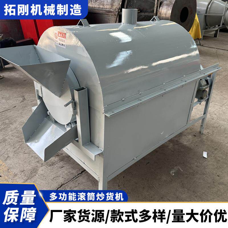 爆款家用小型玉米小麦稻谷瓜子烘干机不锈钢花生菜籽滚筒炒货机