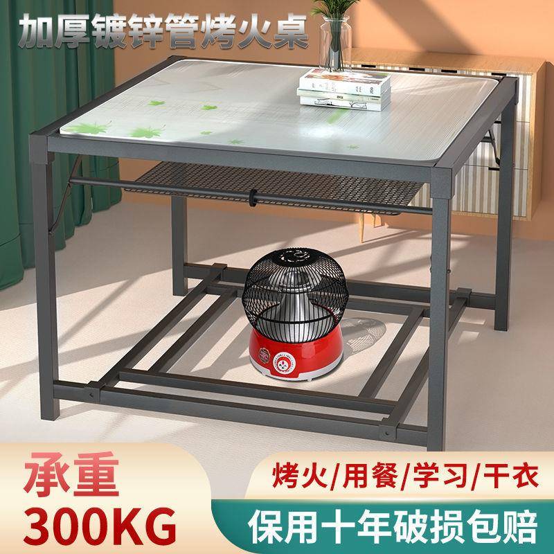 烤火桌家用不锈钢烤火架可折叠正方形学习桌一桌多用多功能烤火桌