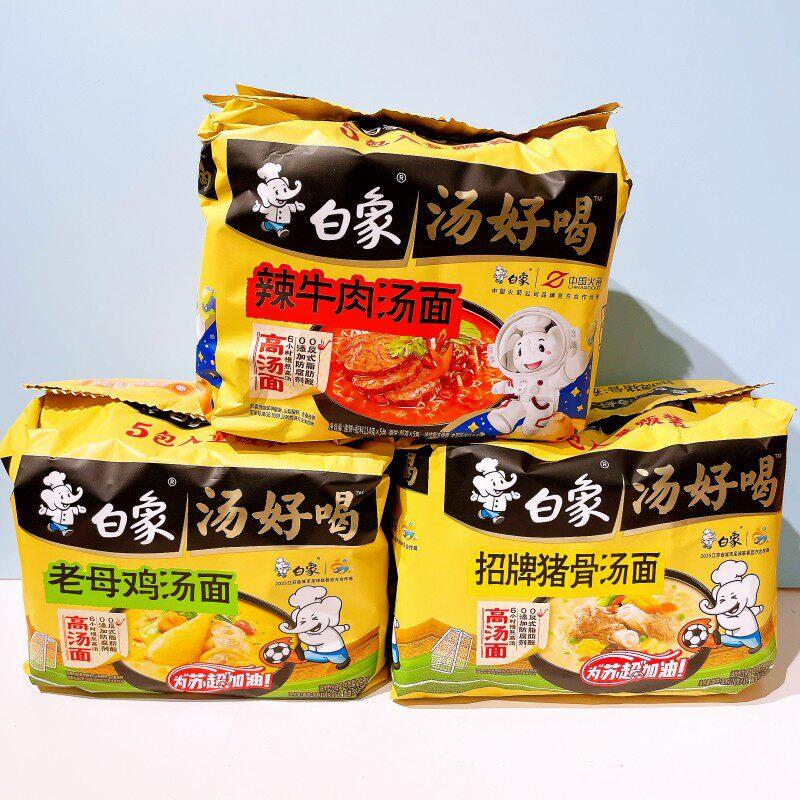 夜宵汤面白象汤好喝5连包招牌猪骨香辣牛肉老母鸡汤面方便面夜宵