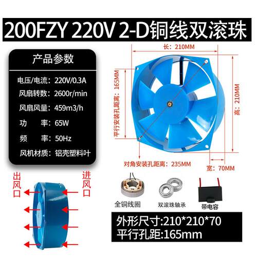 新款包邮焊机配电柜风轴流机200FZ2-D/4-D/7-散热风扇150fzyD22Y0