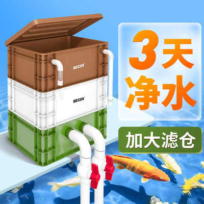 过滤器箱系统上整套过滤滤滴流周转批发鱼缸水循环鱼池箱