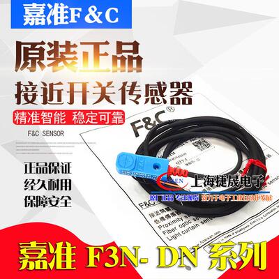 F3N-11DN04-N P F&C嘉准接近开关传感器NPN三线PNP常开24V N2 R2M