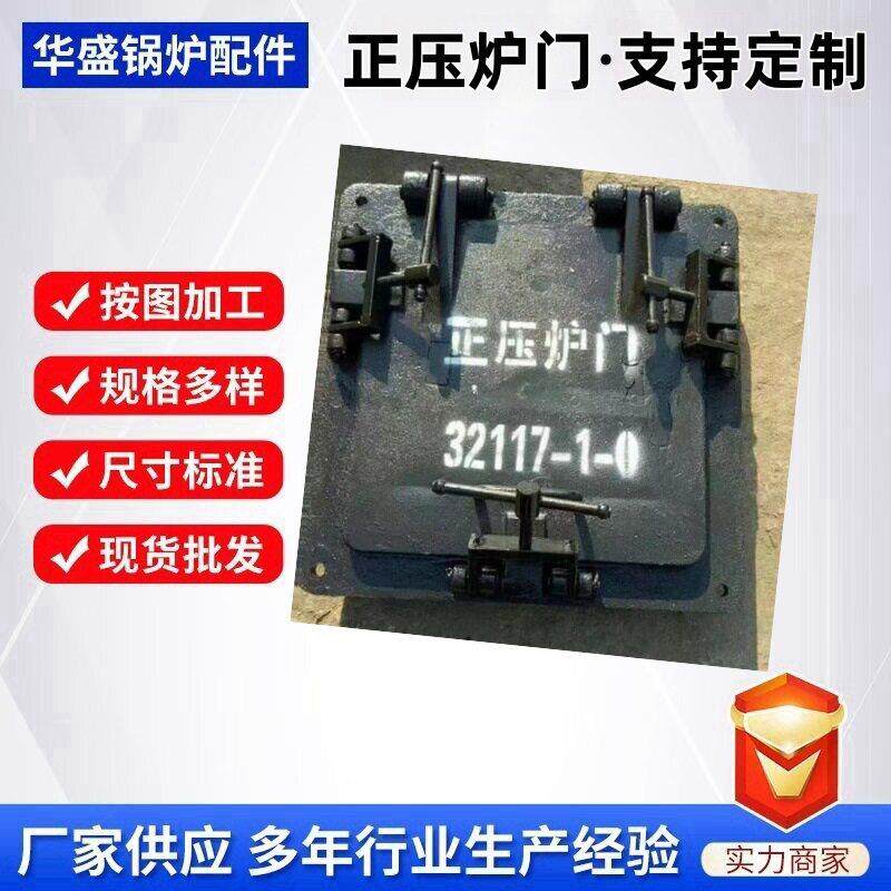 方形锅炉炉门厂家弧形生物质炉门看火门防爆门铸铁炉门铸造