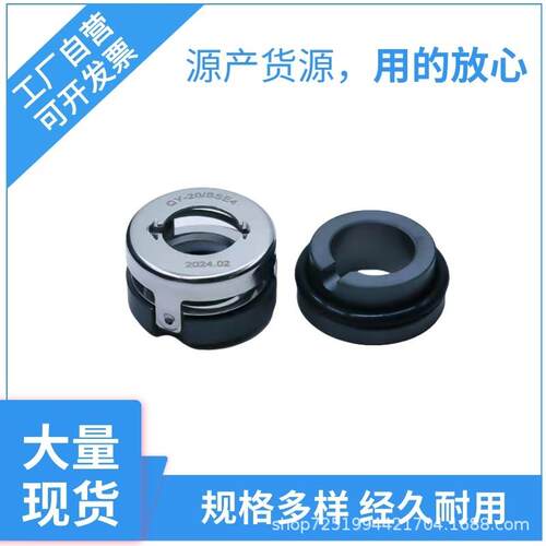产地货源现货机械密封108U-95机封非平衡型密封件