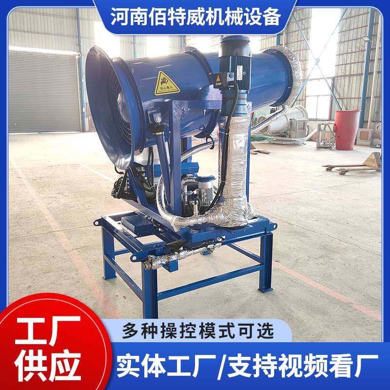 园林喷洒喷雾机 防尘雾化器移动小型雾炮工地降尘50米射程雾炮机