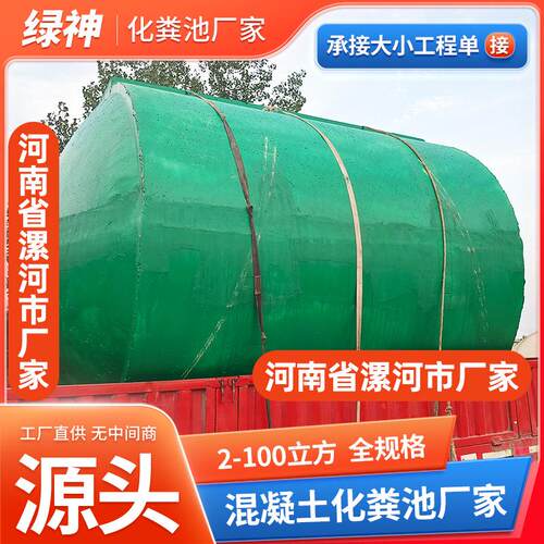 商砼水泥化粪池成品钢筋混凝土化粪池预制隔油池沉淀池雨水收集池