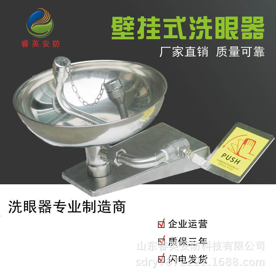 加厚304不锈钢壁挂式洗眼器实验室紧急双口验厂工业用壁挂洗眼器