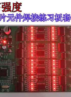 300个贴片元件焊接测试套件高强度SMT练习板技能大赛PCB ZY-TP300