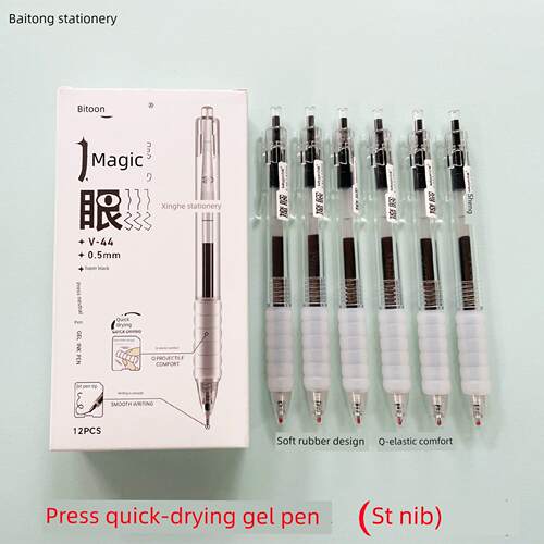 百通V44按动中性笔 黑色速干笔Q弹舒适握胶签字笔0.5mm切削针管头