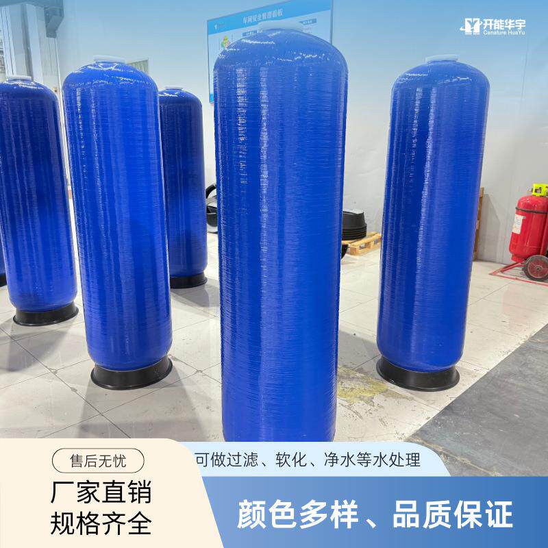 离子交换罐去除水中阴阳离子减少水垢开能华宇源头厂家规格齐全