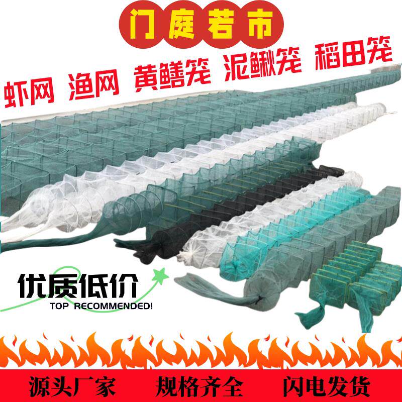 有结网黄鳝笼泥鳅笼稻田笼捕虾网捕鱼笼河虾网