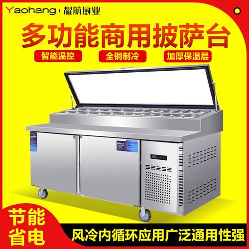 披萨撒料台商用开槽沙拉工作台冷藏展示柜水果捞冰粉操作台