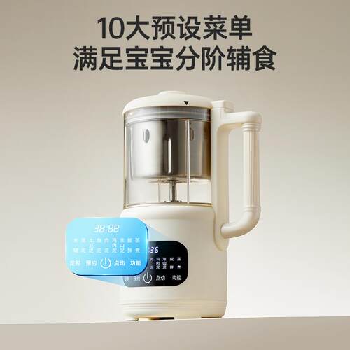 高档小贝熊婴幼儿食一蒸煮体多功能全辅自机动米糊搅拌器食物研磨