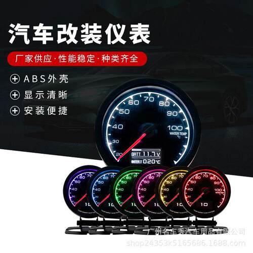GR EDDY指针带液晶仪表电压转速表水温油压油温表汽车改装仪表