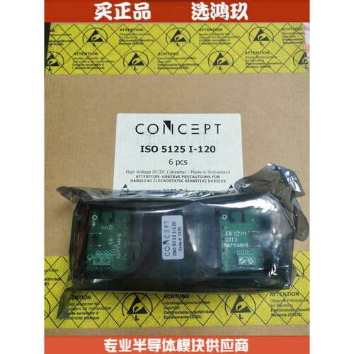 - 120  concept驱动器 电源iso5215i-  65隔离器iso3116i
