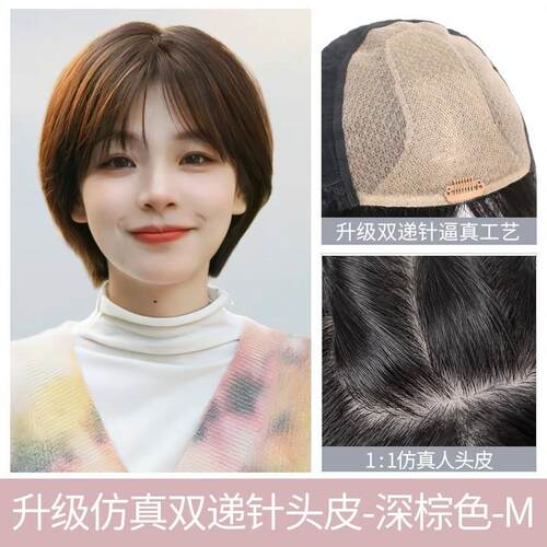 新款家发假发短发薄女夏真发瑞全真人发自然全头套款真人丝光头假