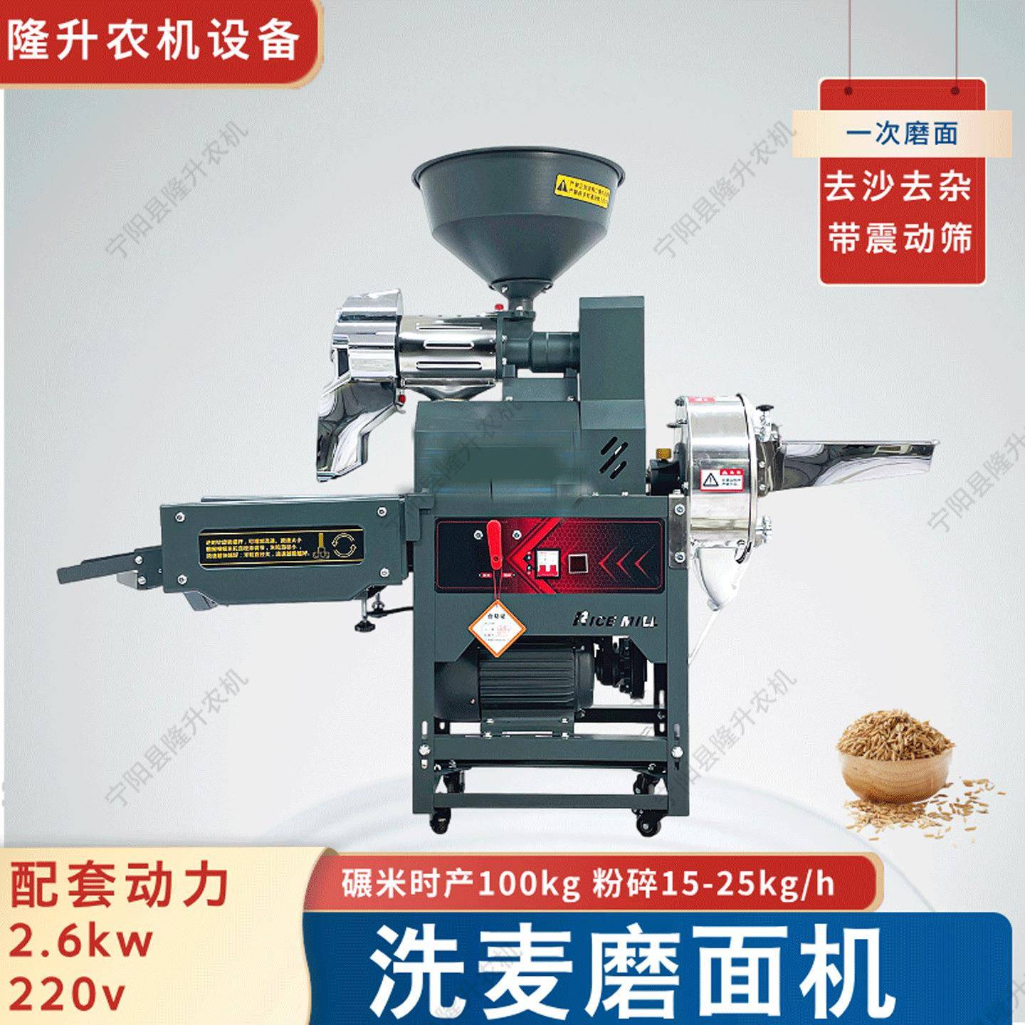 家用电用磨面机稻谷高粱小麦玉米打面粉碎机制粉五谷杂粮全自动