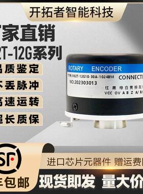 R62T-12G05L-2500BM-8M荣德空心轴光电旋转编码器300-360-500-600