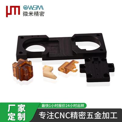 厂家定制CNC加工工程塑料结构件塑件件ABSPACNC加工数控车床