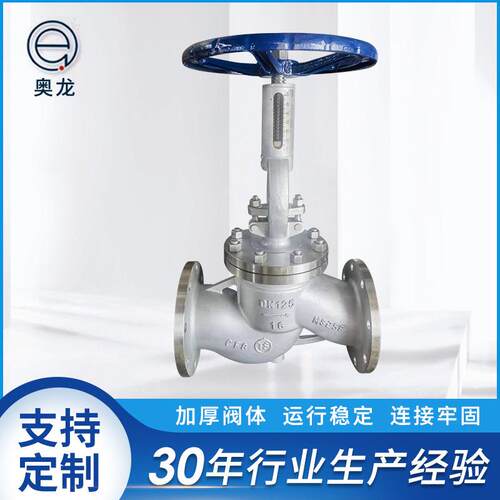 法兰式调节阀T40H-16P不锈钢流量控制调节阀直通式法兰手动调节阀